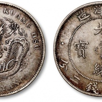  北洋造光绪34年七钱二分开云 极美