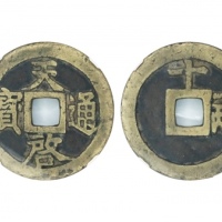  明代天启通宝折十背十·一两 GBCA 古-美品 82