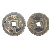  清代天聪通宝满文折十 美品