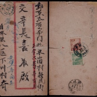  1951年平原林县寄太原双挂号封，红框封背贴普4-3000元、200元各一枚，计邮资3200元（信函800元+单挂号1200元+回执1200元）