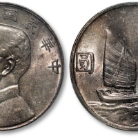  孙像船洋民国23年壹圆普通 PCGS MS 62