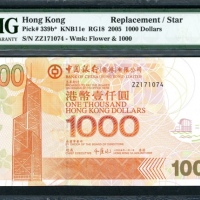  2005年中国银行1000元，补号ZZ171074，PMG 67EPQ Bank of China, Hong Kong, $1000, 2005, replacement, serial numbe