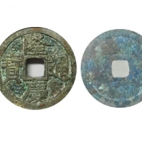  明代隆庆通宝小平 GBCA 古-美品 85