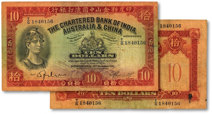  1941年印度新金山中国渣打银行拾圆，俗称“罗马兵”，香港地名，头版机签，七成新