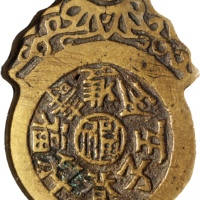  清代「福寿双全 五子登科」掛花，重16.8克，中乾真品