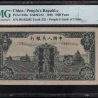  1949年中国人民银行第一版人民币1000元「三拖」，编号 II III I 08102282. PMG 50, 有黄