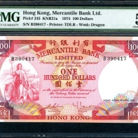  1974年有利银行100元，编号B390417，PMG 58 Mercantile Bank, Hong Kong, $100, 1974, serial number B390417, (Pick 