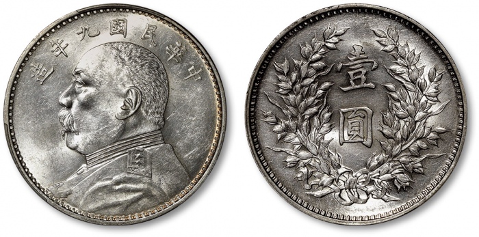  袁世凯像民国九年壹圆精发 PCGS AU Details