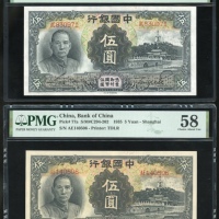  中国银行一组3枚，请参考图片及英文描述