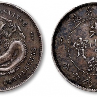  湖北省造光绪元宝三钱六分 PCGS XF 40