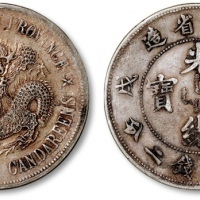  江南省造戊戌七钱二分珍珠龙 极美