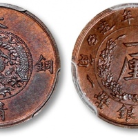  宣统年造大清铜币一厘样币 PCGS SP 64