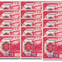  民国三年（1914年）交通银行红色拾圆共20枚，断续连号，SA字轨，纸张白净，色彩明丽，九八至全新