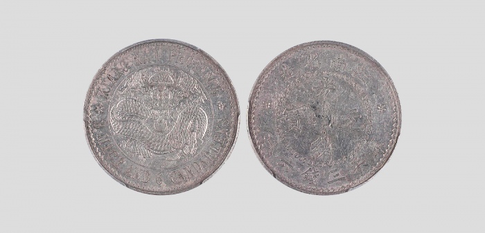  江南省造老江南三钱六分普通 PCGS AU 55