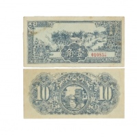  江淮银行农舍图一角纸钞票样 010852 