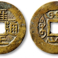  清代雍正通宝宝云小平满文复式 GBCA 古-美品 85