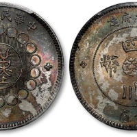  四川省造军政府壹圆普通 PCGS MS 62
