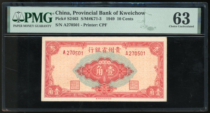  民国三十八年贵州省银行一分，伍分及一角，编号A336895，A266895，A270501，分别评PMG 65EPQ，55EPQ及63