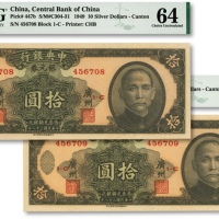  民国三十八年（1949年）中央银行银元券中华版拾圆共2枚连号，广州地名，纸张硬挺，纹理清晰，色彩浓郁，海外藏家出品，九八成新
