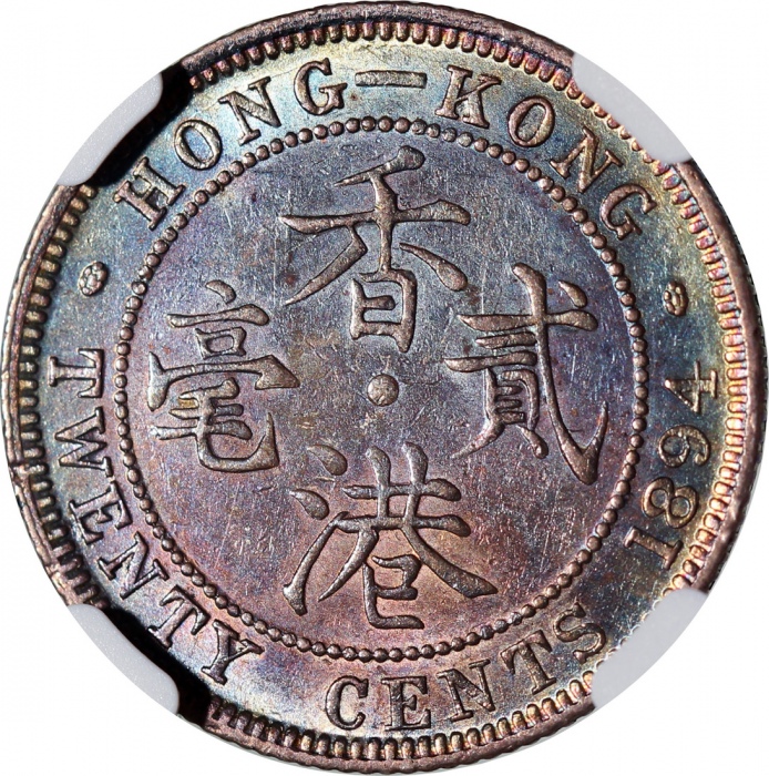  1894年香港2毫，带均匀包浆，NGC AU Details有清洗，#6376742-013 Hong Kong, silver 20 cents, 1894, Victoria on obverse