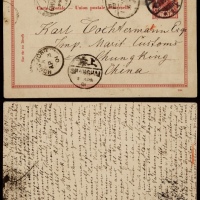  1901年德国汉挪威寄重庆进口邮资片，德国鹰徽图10芬尼邮资片