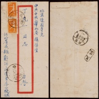  1953年河北威县宋村营寄北京封，红框封正贴特4邮票400元直双连