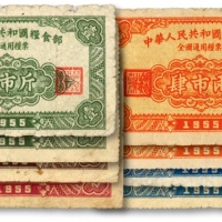  1955年中华人民币共和国粮食部全国通用粮票肆市两2枚、半市斤2枚、壹市斤2枚、叁市斤、伍市斤，共计8枚不同，少见，原票六五至八五成新