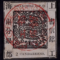  1865-66年上海工部大龙两分银黑色旧票一枚