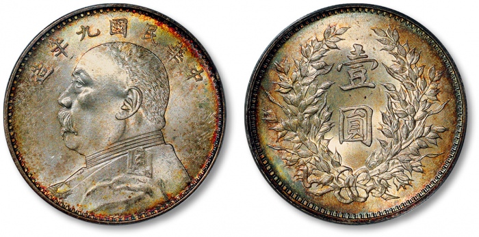  袁世凯像民国九年壹圆精发 PCGS MS 65