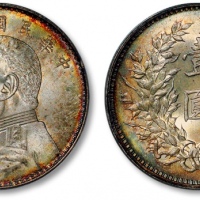  袁世凯像民国九年壹圆精发 PCGS MS 65