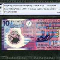  2007年香港政府10元，编号KW013816，正面多墨错体，PCGS 25，甚為难得 Government of Hong Kong, ERROR polymer $10 1.10.2007, se