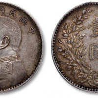  袁世凯像民国八年壹圆普通 PCGS XF 45