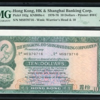  1976年香港上海汇丰银行错体10元，编号MS 979716，印刷下移，PMG 55EPQ，PMG评级标籤上没有列明此错体 The Hongkong and Shanghai Banking Corp