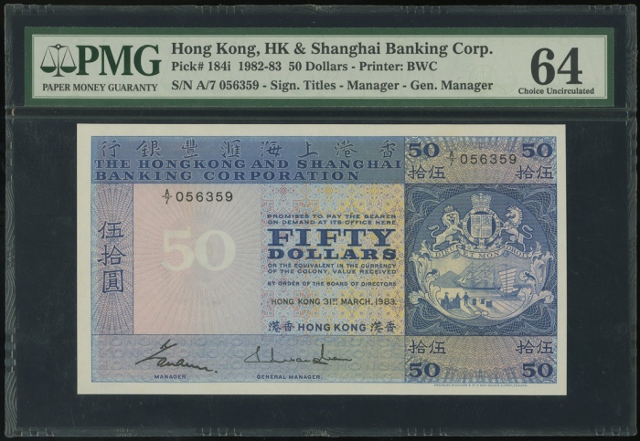  1983年香港上海汇丰银行50元连号2枚，编号A/7 056358-359，PMG均评64 The Hongkong and Shanghai Banking Corporation Limited,