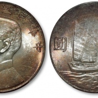 孙像船洋民国23年壹圆普通 PCGS MS 65