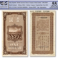  1924年英美烟公司壹圆样本券，此年份属未正式发行，背面上端有存档编号，罕见，海外资深藏家出品，未折九五成新