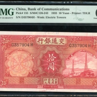  民国二十四年交通银行拾圆，编号D357904H，PMG 66EPQ