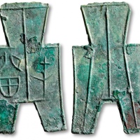  战国布币方足布屯留 极美品