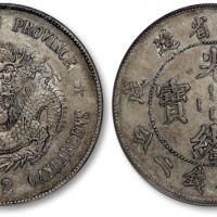  江南省造戊戌七钱二分凹眼龙 PCGS AU 50