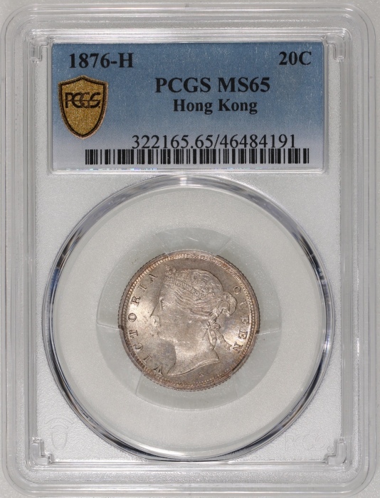  1876-H香港维多利亚二毫，PCGS MS65，#46484191，早期版别，均匀蜜棕色调包浆，PCGS纪录中仅得7枚获更高评分