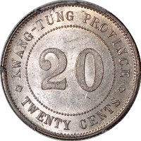  民国九年广东省造贰毫银币，带原光，PCGS MS62，#20334524
