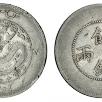  新疆省造饷银一两普通 优美 China, Xinjiang Province (Sinkiang), Hsüan-tung, Year Two Military-Pay Sar or Ration T