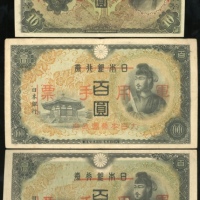  日本军票3枚一组，当中包括2枚错体票，VF