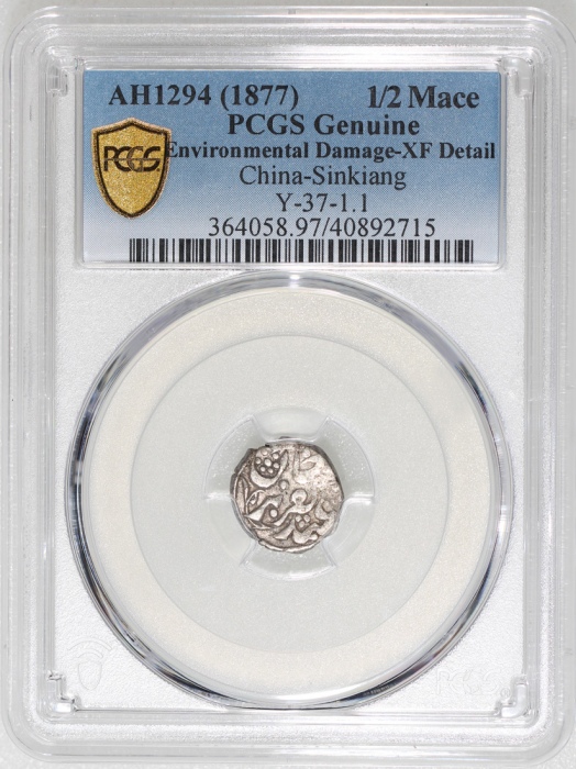  1877年新疆1/2钱银币，PCGS XF Detail有环境损害，#40892715