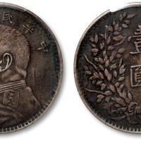  袁世凯像民国三年壹圆甘肃版 PCGS XF 40