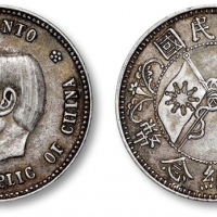  孙中山像开国纪念贰角 近未流通