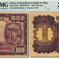  民国二十七年（1938年）中国联合准备银行紫龙壹百圆，纹理清晰，自然起伏，色彩浓艳，原汁原味，资深藏家旧藏，八五成新（低评）