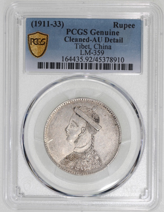  1911-33年四川卢比，PCGS AU Detail有清洗，#45378910