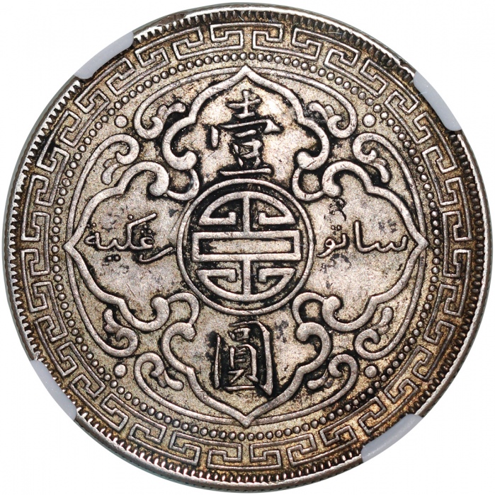  1912B英国贸易银元，NGC AU55，#3959764-033 Great Britain, Trade Dollar, $1, 1912B, NGC AU55. #3959764-033