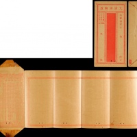  大清第四版邮政信笺未使用一件